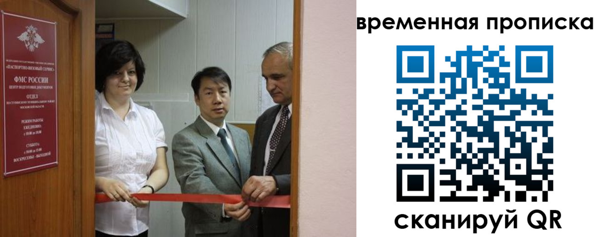 прописка в Медногорске