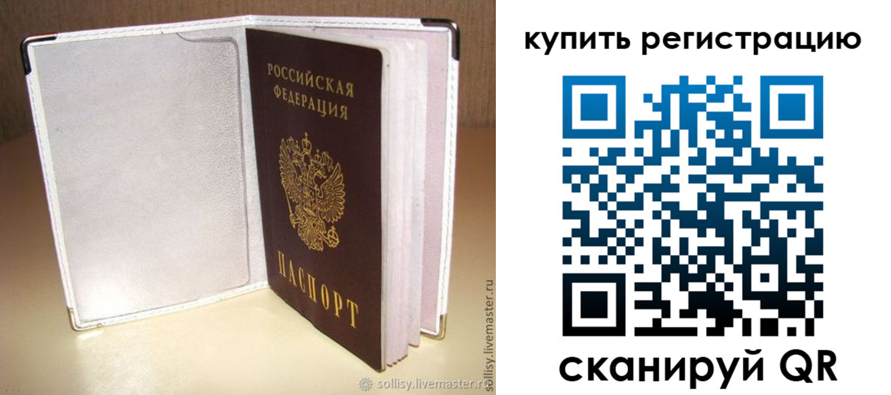 прописка паспорт в Медногорске