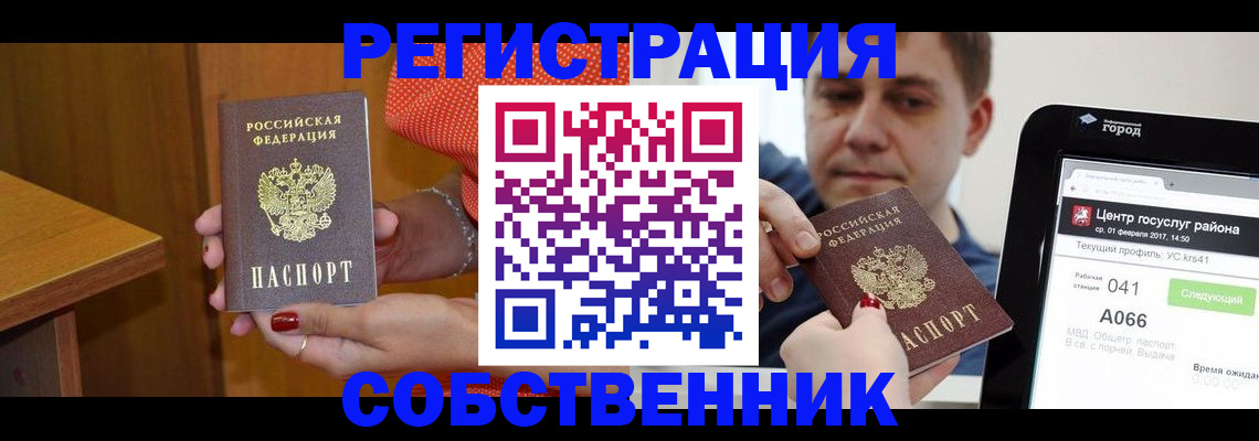 прописка для работы в Медногорске