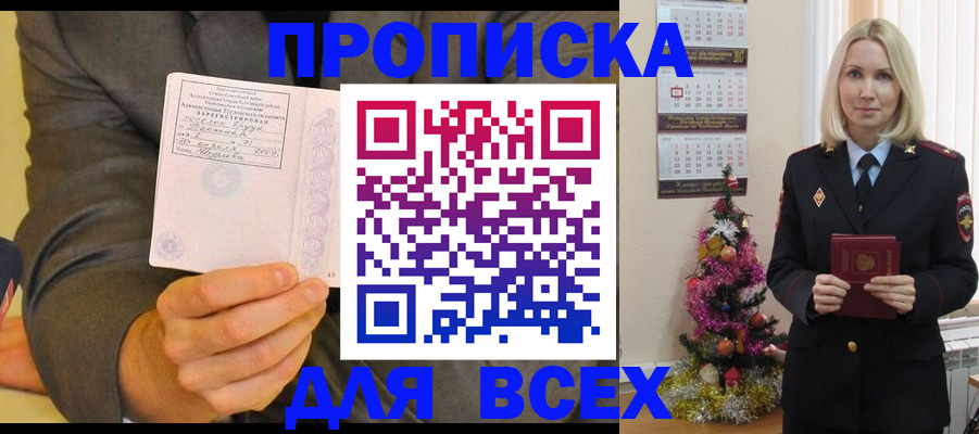 временная регистрация 2025 в Медногорске